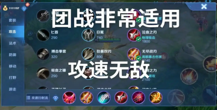 王者荣耀吸血出装出_王者最强吸血的装备搭配