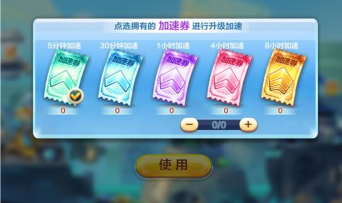 天天酷跑加速券怎么用2