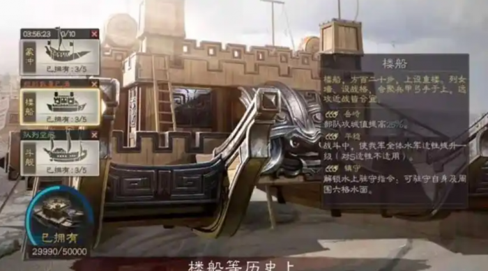 三国志战略版船坞里的船_三国志战略版 船坞