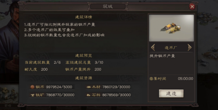 三国志战略版高级铜矿有什么用2