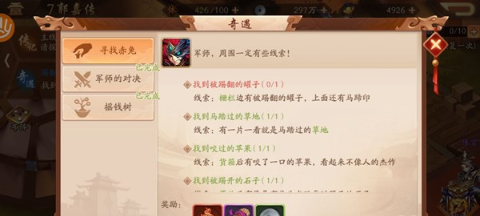 少年三国志2郭嘉传罐子在哪里3