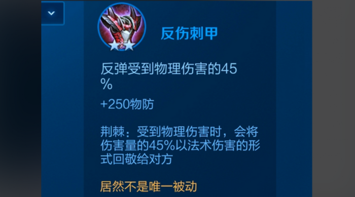 王者荣耀千盾怎么出装最强3