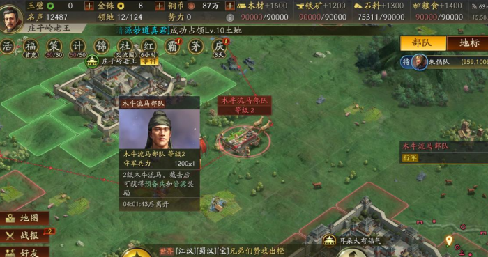 三国志战略版木牛给什么材料2