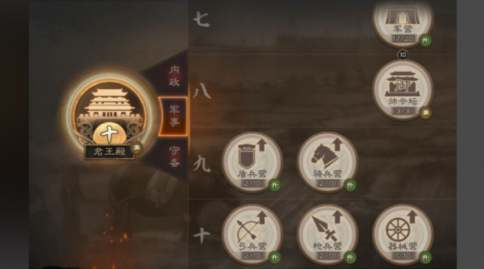 三国志战略版点将台_三国志 战略版