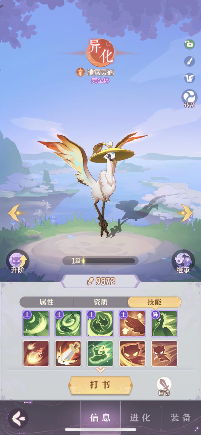 长安幻想奕剑搭配什么宠物好2