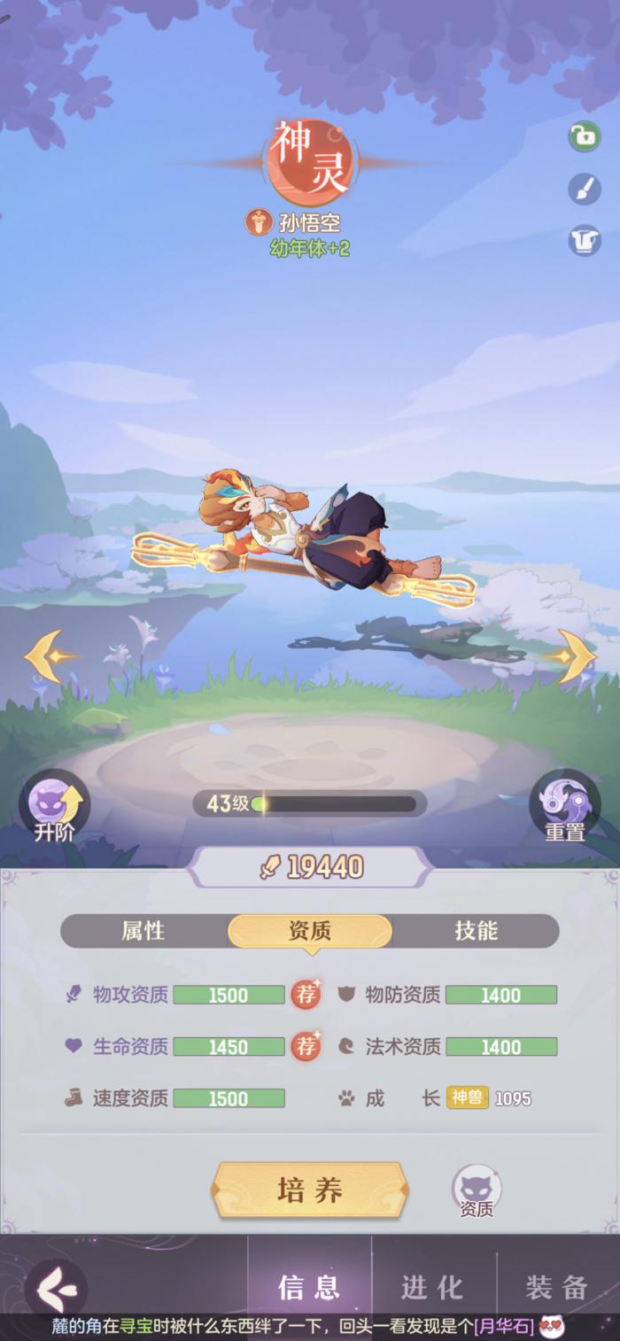 长安幻想奕剑搭配什么宠物好3