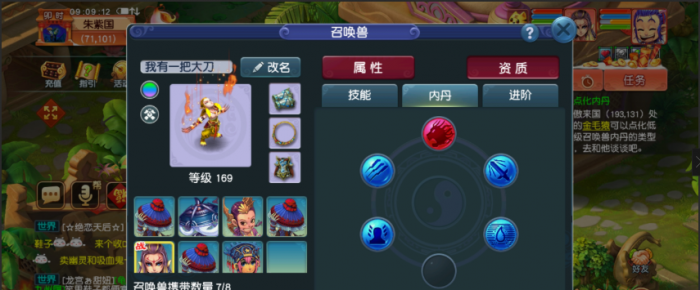 梦幻西游物攻宠物用什么内丹_梦幻西游物理宠物内丹大全