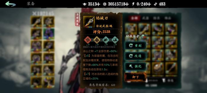 影之刃3传武属性是什么3