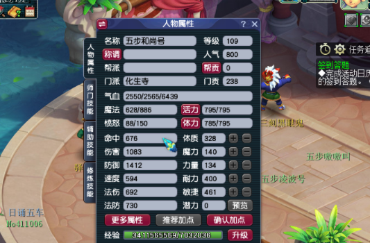 梦幻西游化生寺_梦幻西游化生寺加点推荐