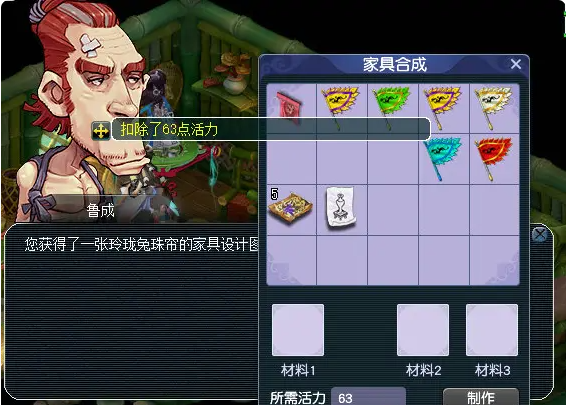 梦幻西游怎么合家具1