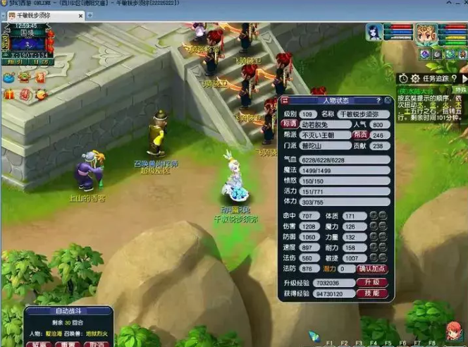 梦幻西游普陀山加什么属性好1