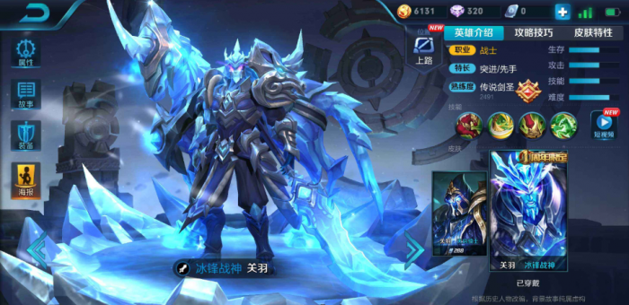 王者荣耀关羽_王者荣耀关羽的技能