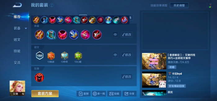 王者荣耀射手出装是什么2