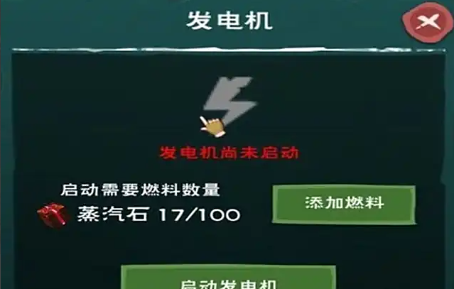 创造与魔法发电机怎么发电1