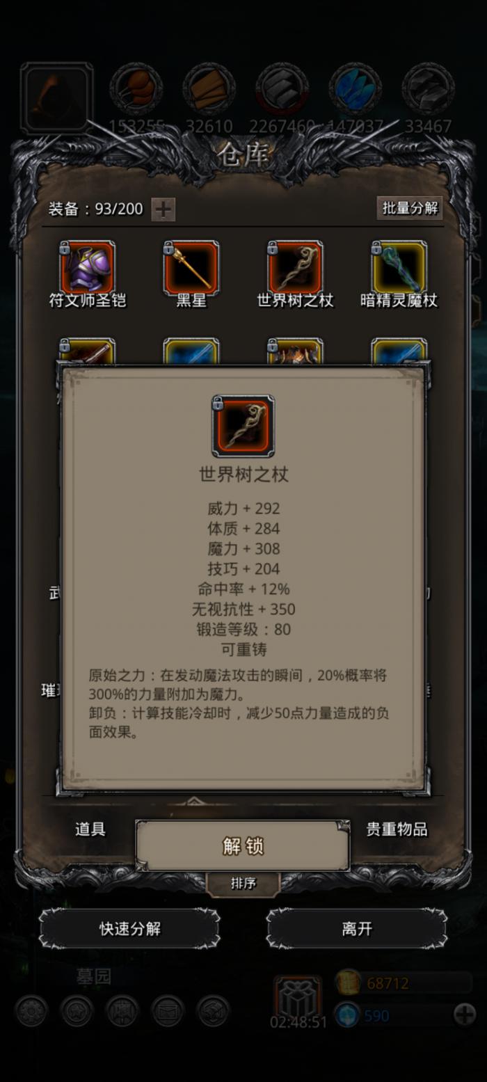 地下城堡2法师武器_地下城堡2法师武器排行