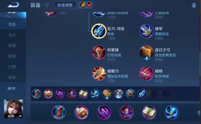 貂蝉团战王者荣耀出装最新_貂蝉全套出装