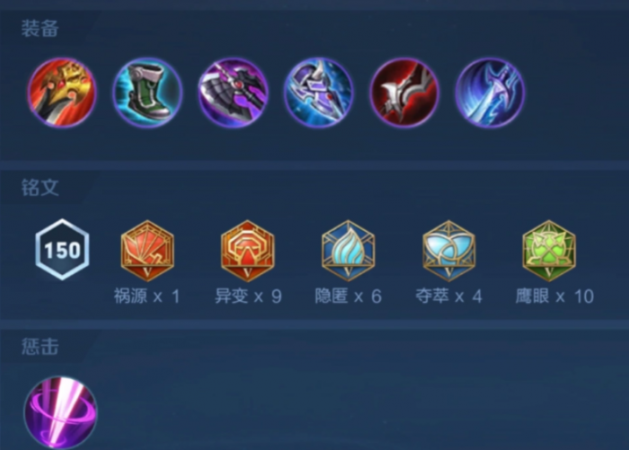 王者荣耀宫本出装出什么1