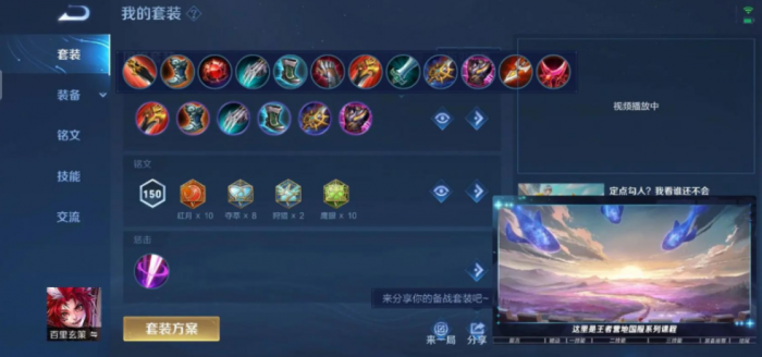 王者荣耀玄策铭文出装怎么出1