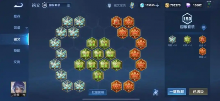 王者荣耀弈星如何出装2