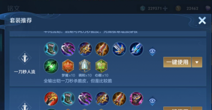 王者荣耀伤害最高铠的出装出_铠伤害最大化出装