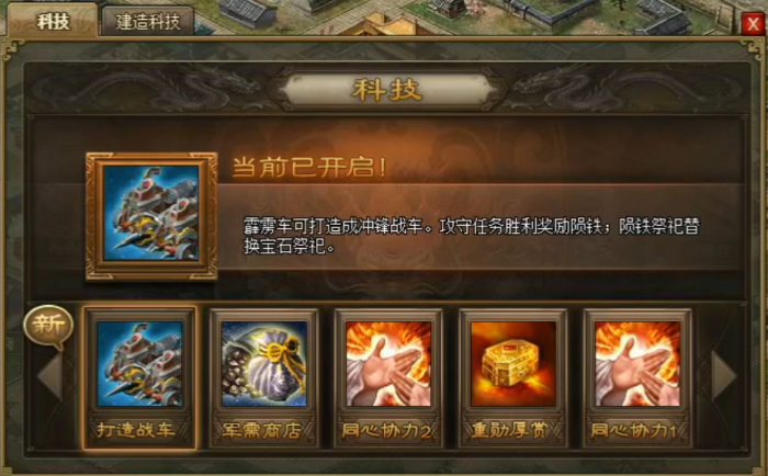 攻城掠地第一排怎么变成喷火1