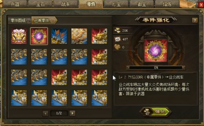 攻城掠地第一排怎么变成喷火3