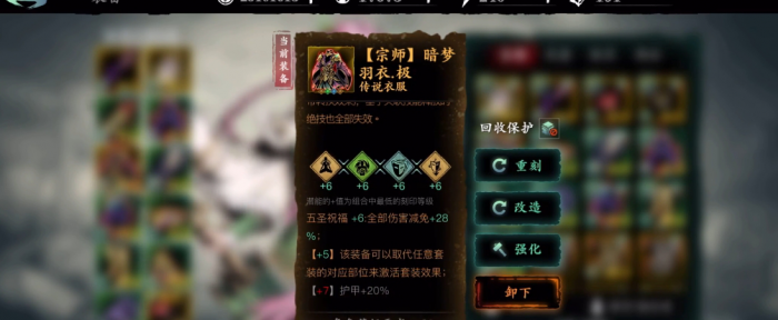 影之刃三五圣_影之刃3五圣能代替几个套装