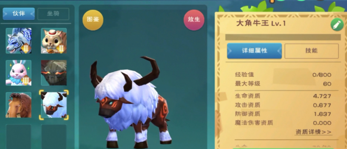 创造与魔法大角牛王位置如何培养3