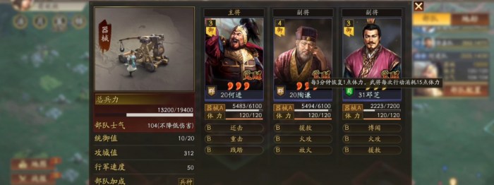 三国志战略版开九级城要什么器械3