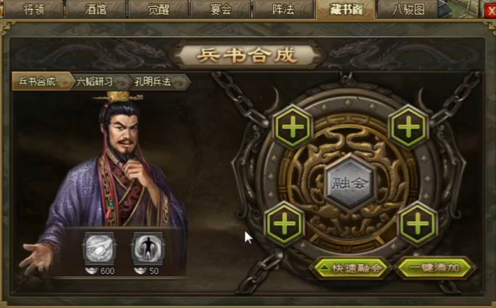 攻城掠地兵法残卷配方_攻城掠地阵法怎么配置兵书选什么属性好