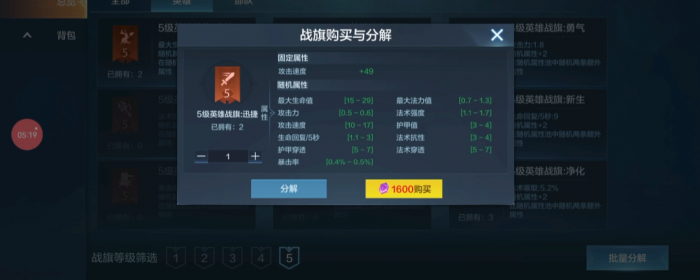 战争怒吼战旗怎么搭配1