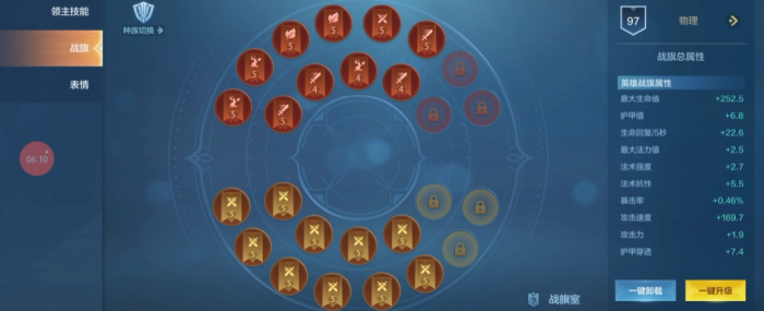 战争怒吼战旗怎么搭配2