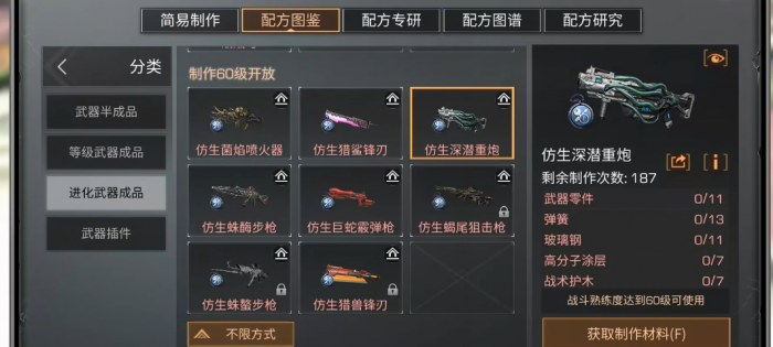 明日之后什么武器精准高3