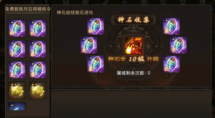 攻城掠地乱舞怎么刷1