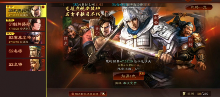 三国志战略版群雄割据前需要什么3