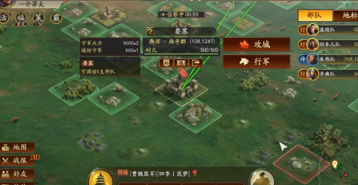 三国志战略版攻城_三国志战略版攻城车怎么造