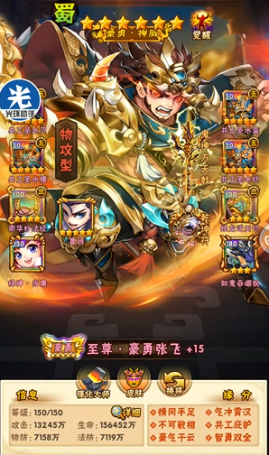 少年三国志哪些金将搭配_少年三国志2