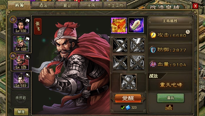 攻城掠地武斗用什么将2