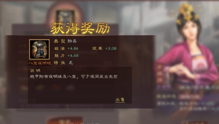 三国志战略版装备如何用1