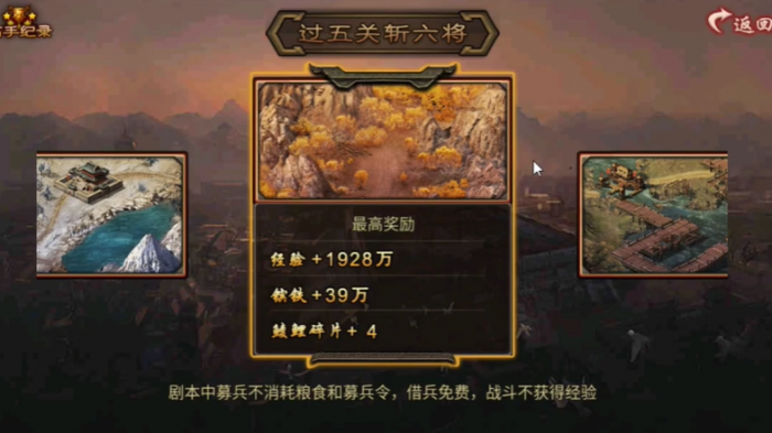 攻城掠地剧本有什么套装1