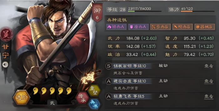 三国志战略版觉醒武将怎么操作2