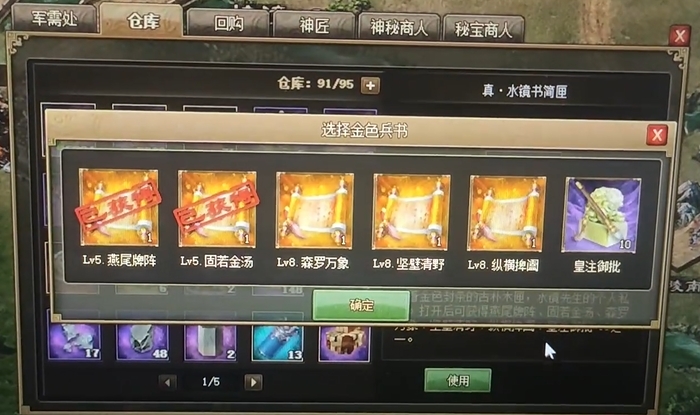 攻城掠地森罗万象金书拿_攻城掠地金书升级消耗