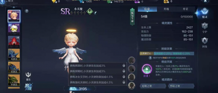 全民奇迹2什么精灵_全民奇迹2什么精灵好用