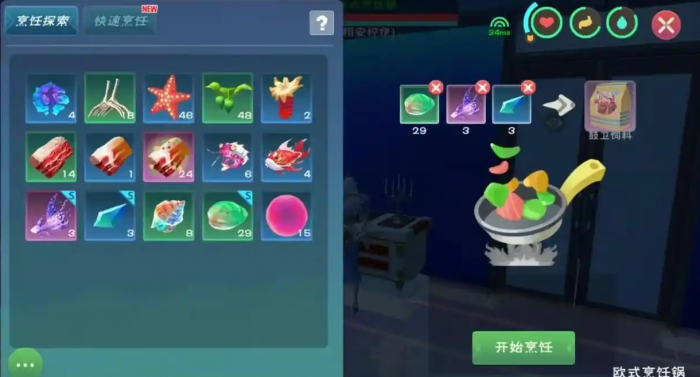 创造与魔法食谱有哪些3