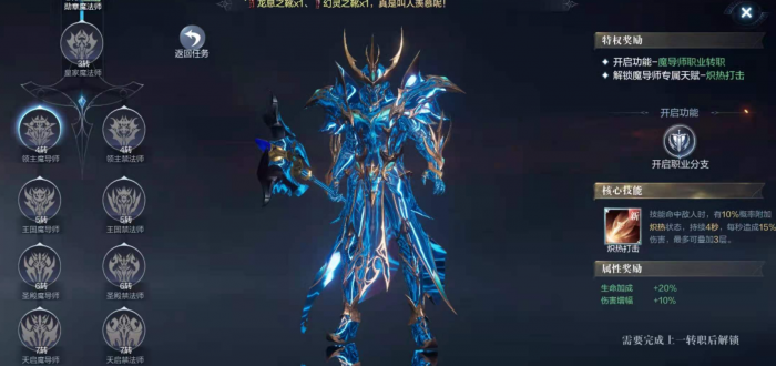 全民奇迹2魔法师转职怎么加点1