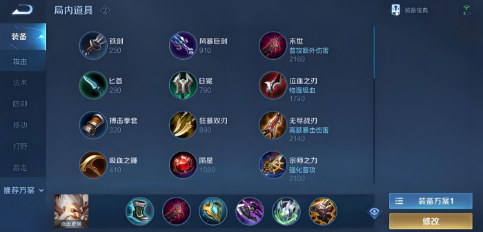 王者荣耀老夫子出装无cd_王者老夫子出装顺序