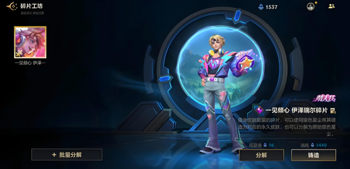 英雄联盟手游ez和龙女选哪个1