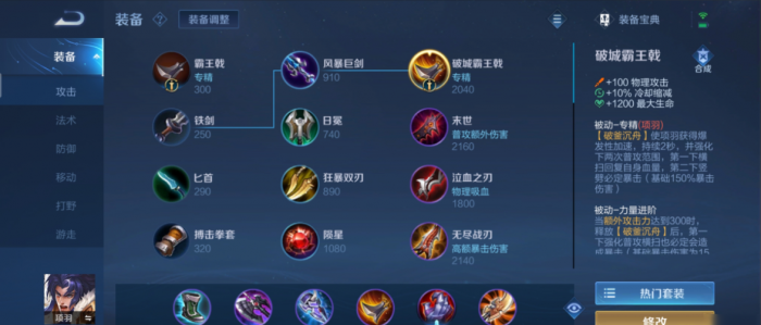 王者荣耀项羽出装铭文配_项羽的出装铭文