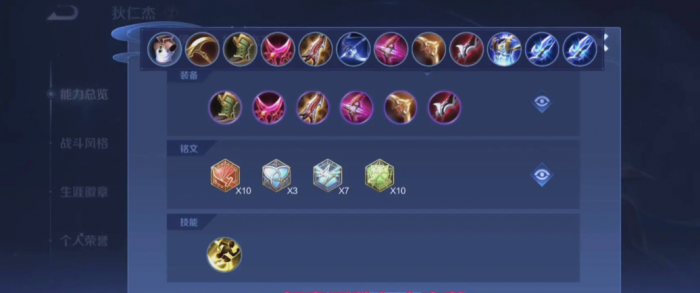 王者荣耀狄仁杰最强出装怎么搭配1