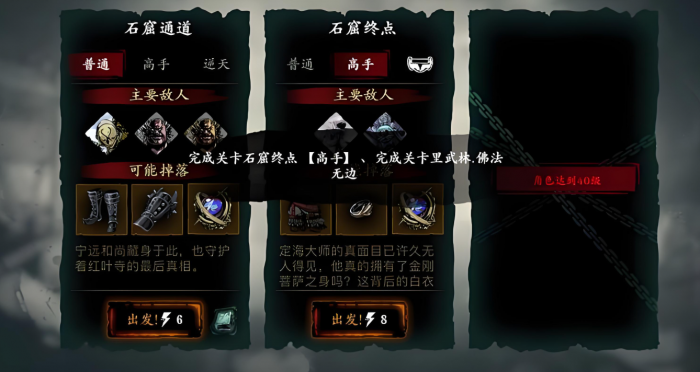 影之刃3精华溶剂怎么刷1